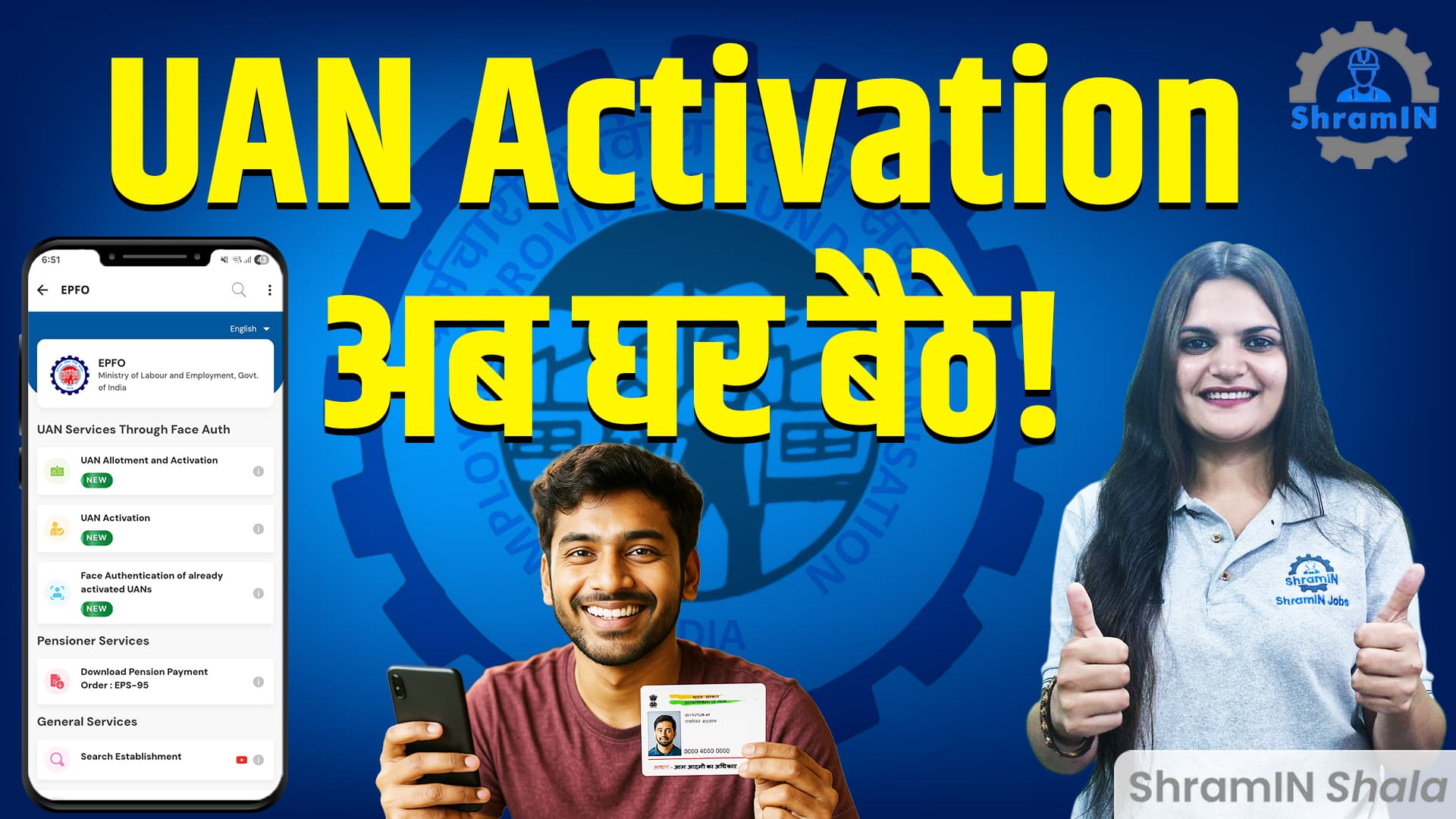 UAN Activation Kaise Kare? | EPFO Registration Step by Step Guide हिन्दी में