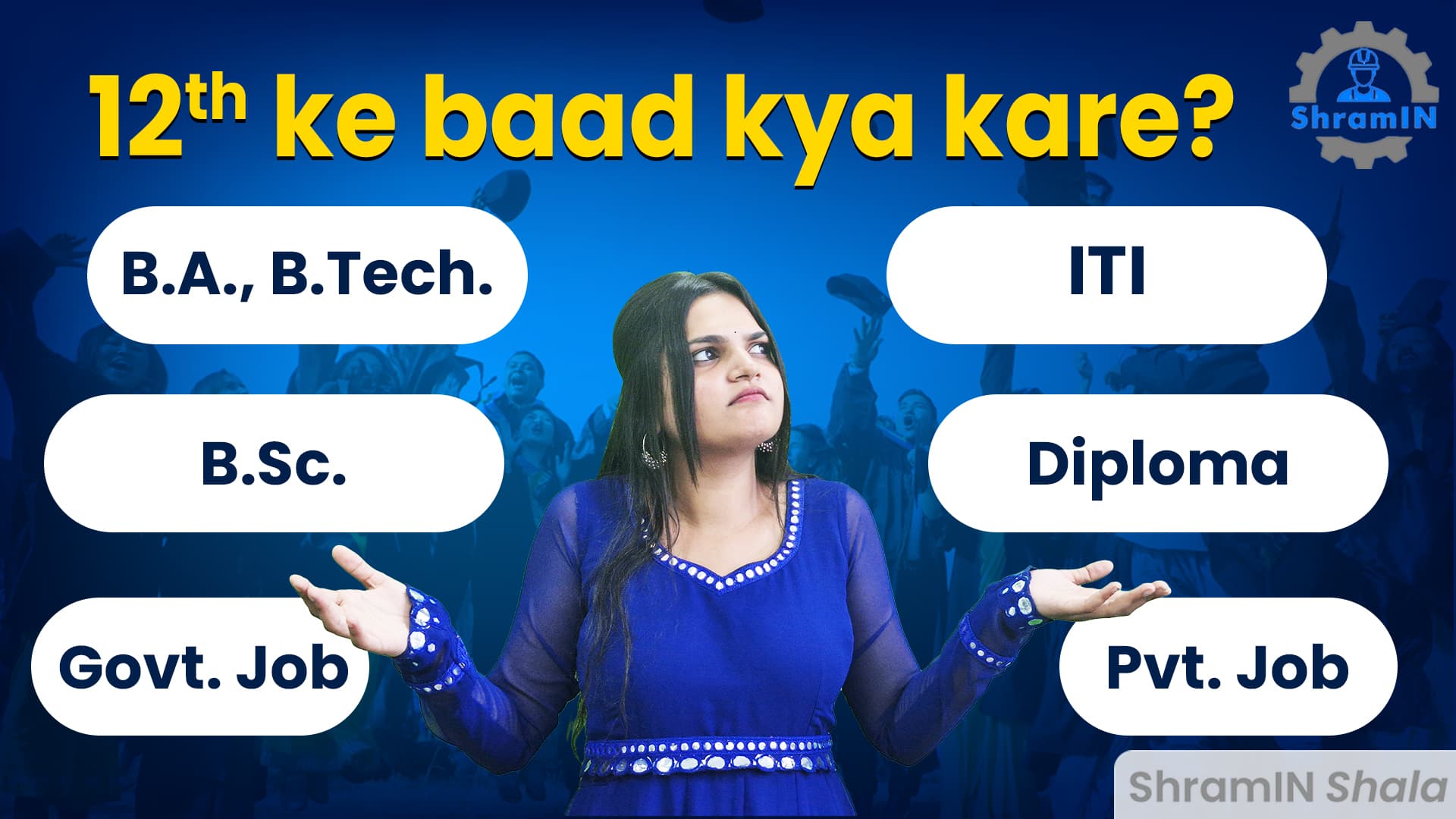 12वीं के बाद क्या करें? What to do after 12th? | Top courses after 12th